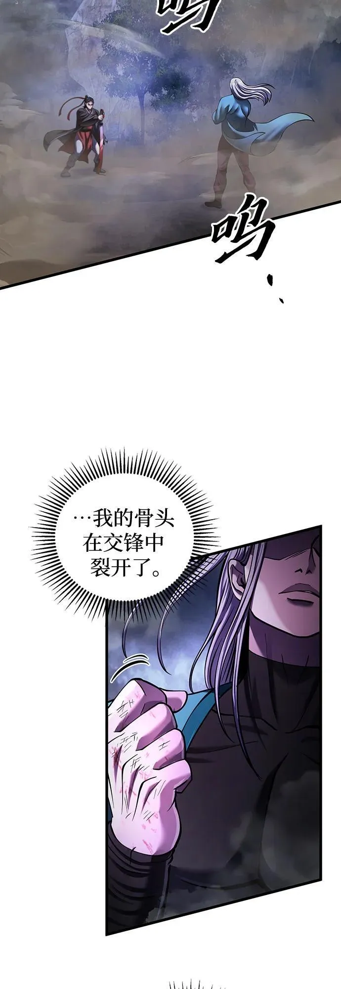 第147话71