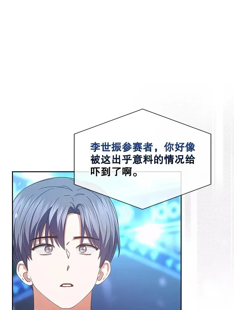 65.我成功了？（本季完）74