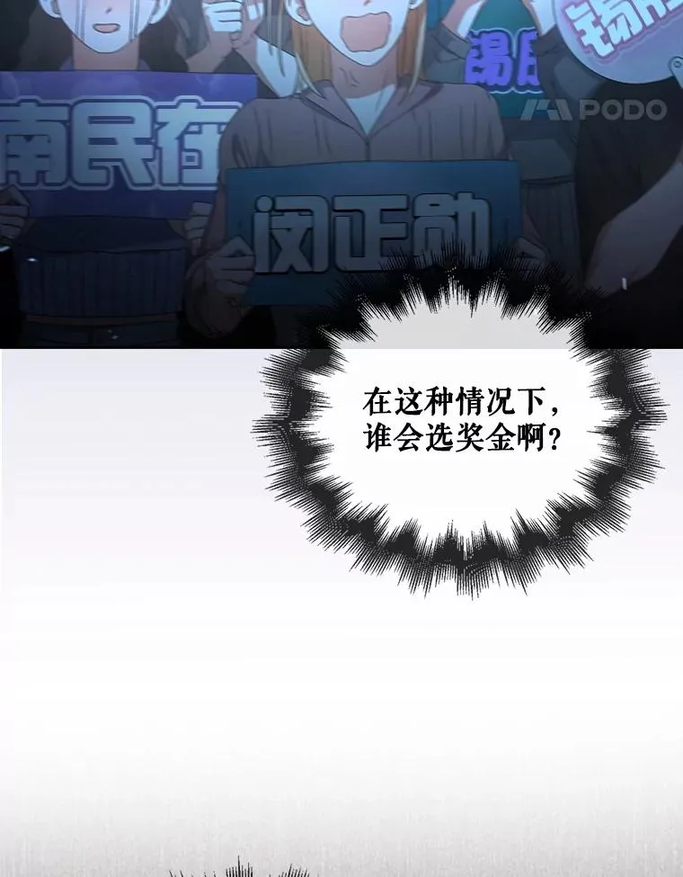 65.我成功了？（本季完）47