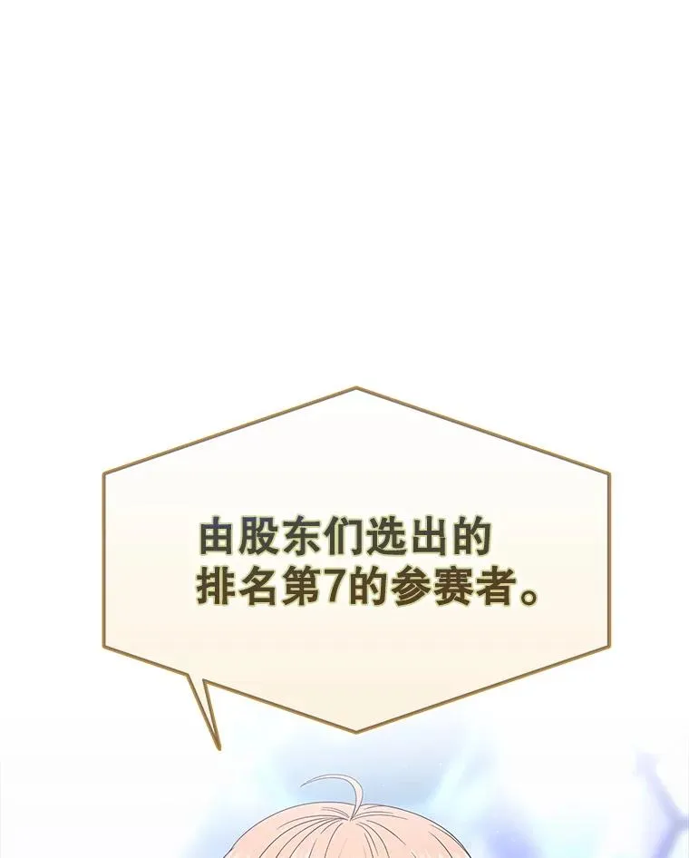65.我成功了？（本季完）59