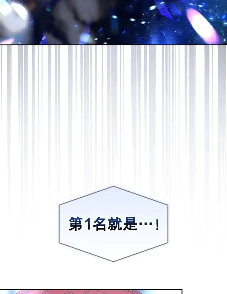 64.众望所归的第1名133