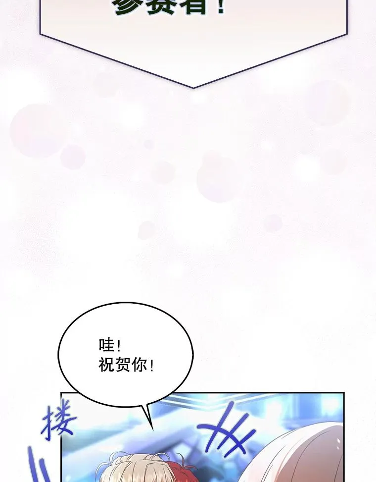 64.众望所归的第1名81