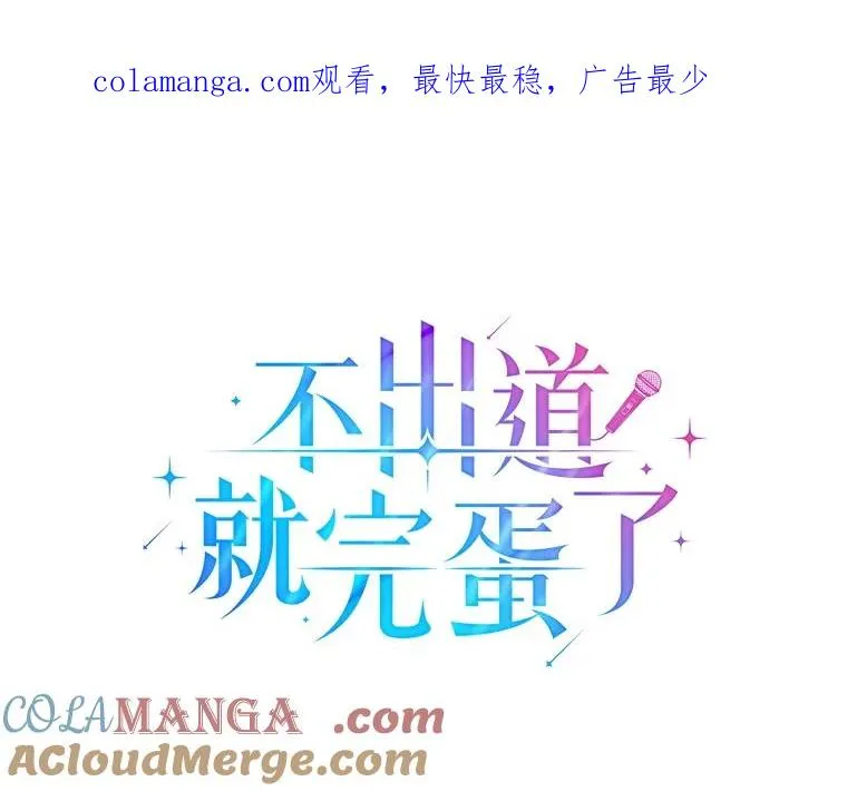 65.我成功了？（本季完）0