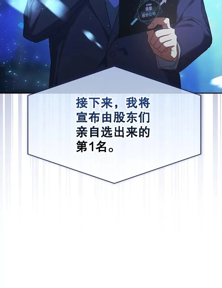 64.众望所归的第1名130