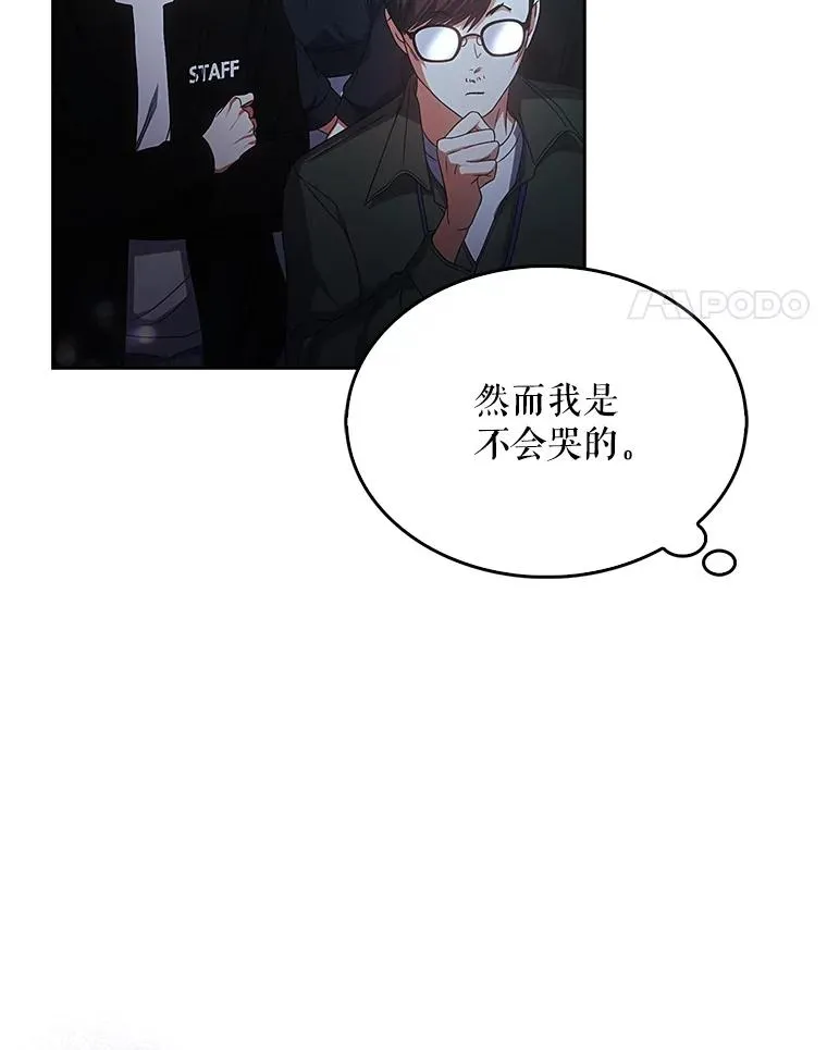 65.我成功了？（本季完）17