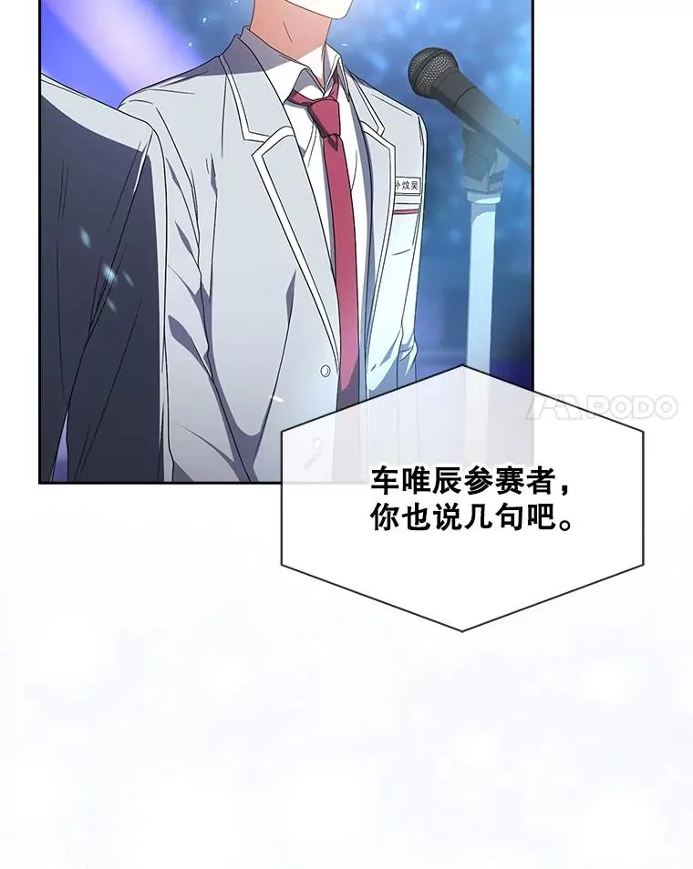 65.我成功了？（本季完）27