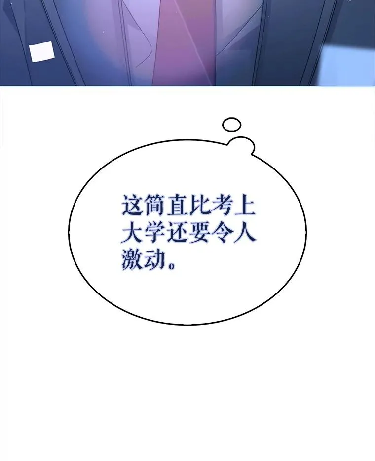 64.众望所归的第1名150