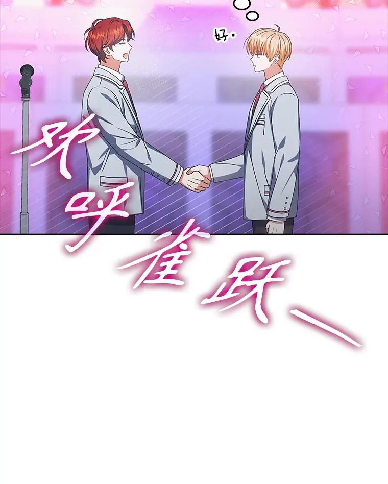 64.众望所归的第1名105