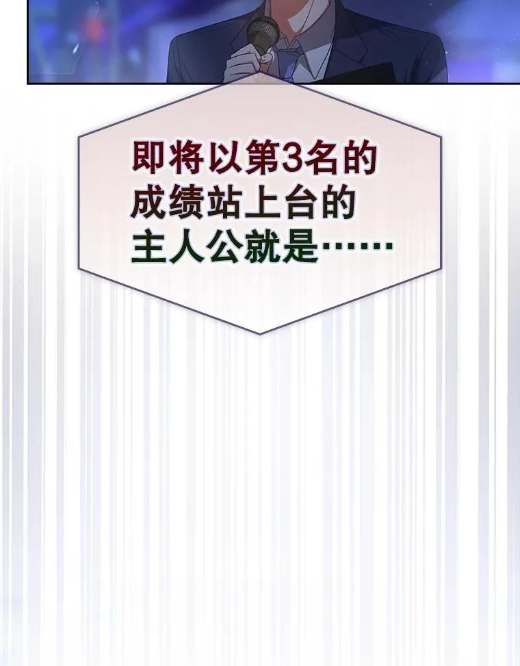 64.众望所归的第1名78