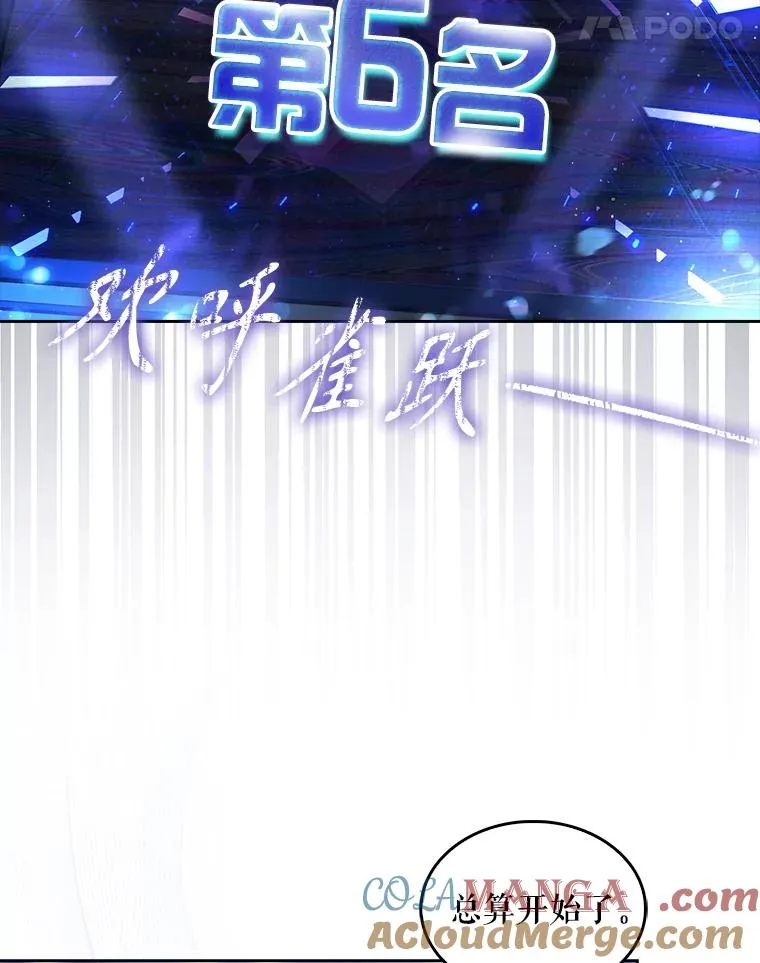 64.众望所归的第1名24