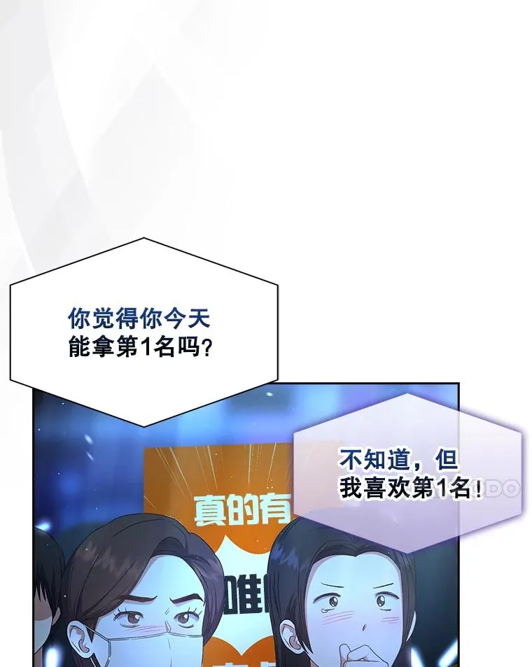 64.众望所归的第1名107