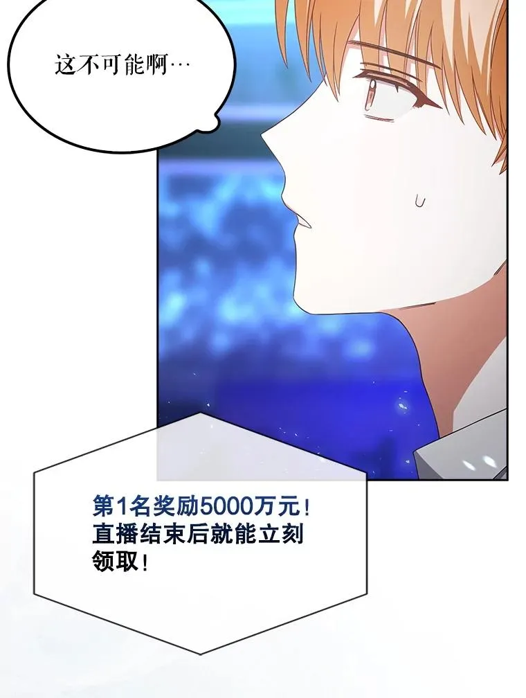 65.我成功了？（本季完）38