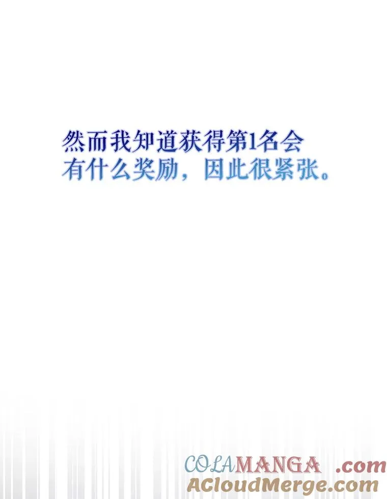 64.众望所归的第1名128