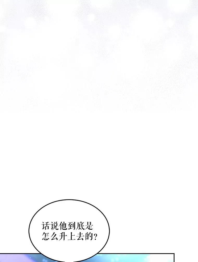65.我成功了？（本季完）79