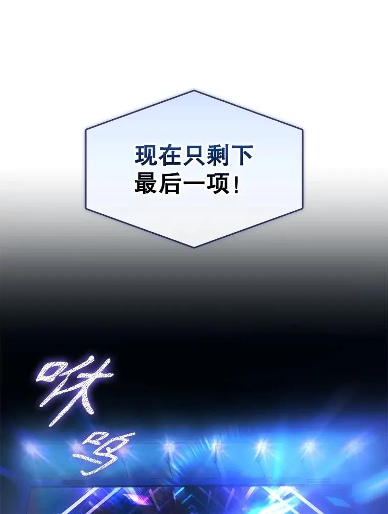 65.我成功了？（本季完）87