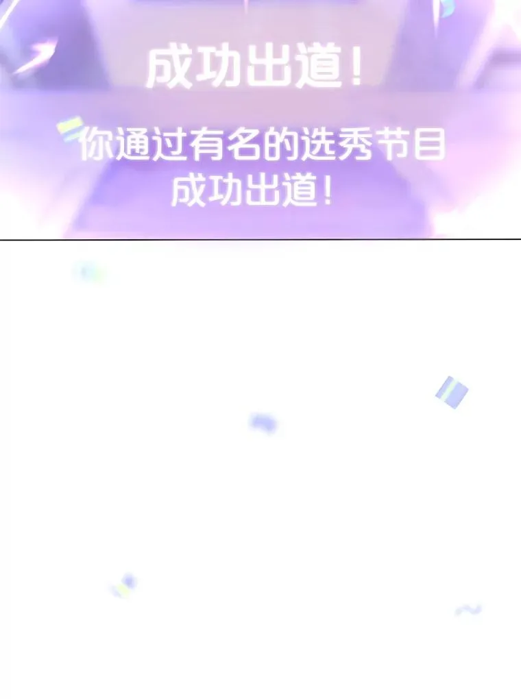 65.我成功了？（本季完）121
