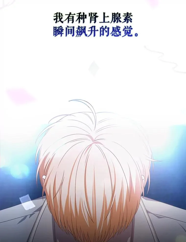 65.我成功了？（本季完）5