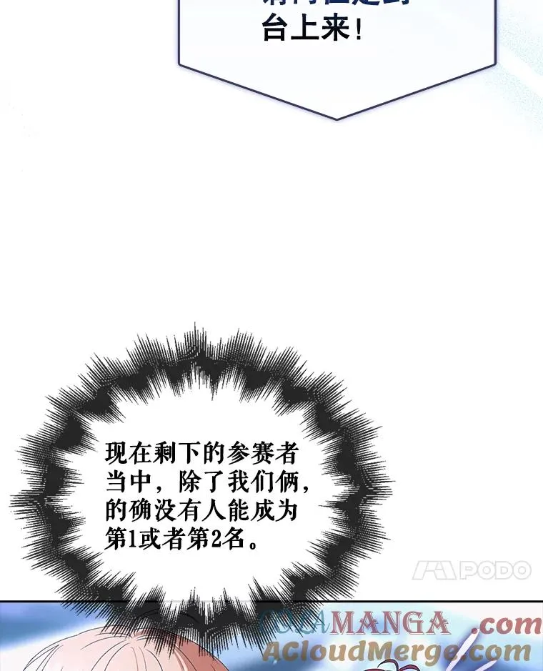 64.众望所归的第1名100