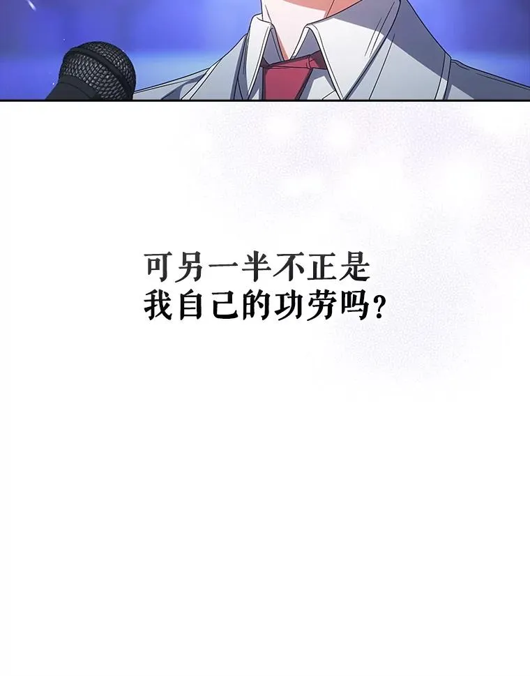 65.我成功了？（本季完）19
