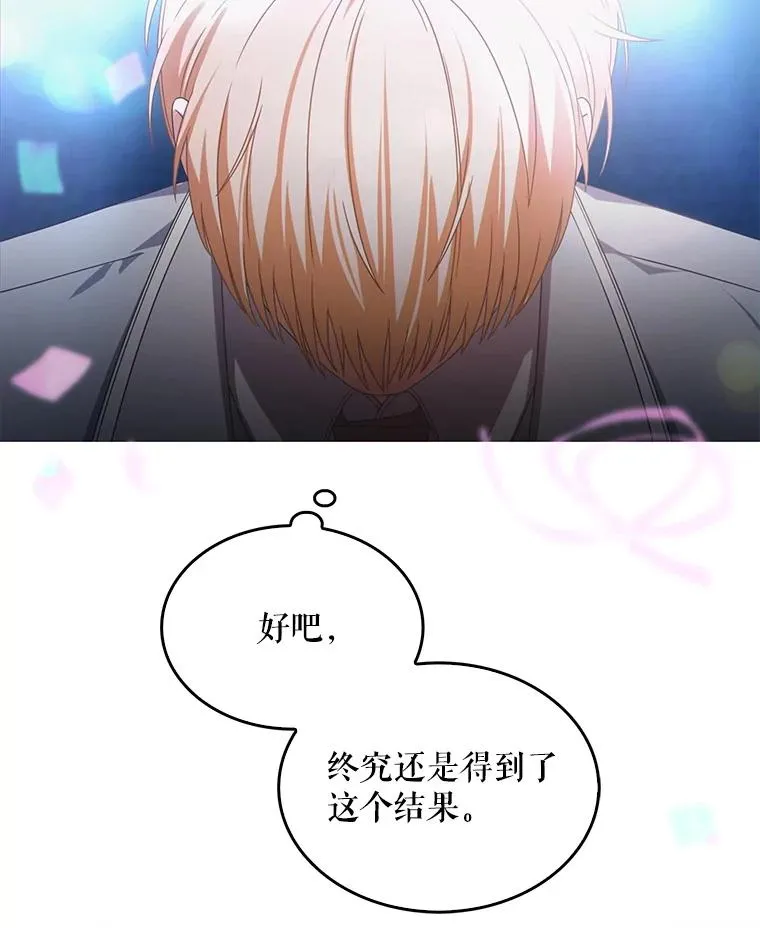 64.众望所归的第1名142