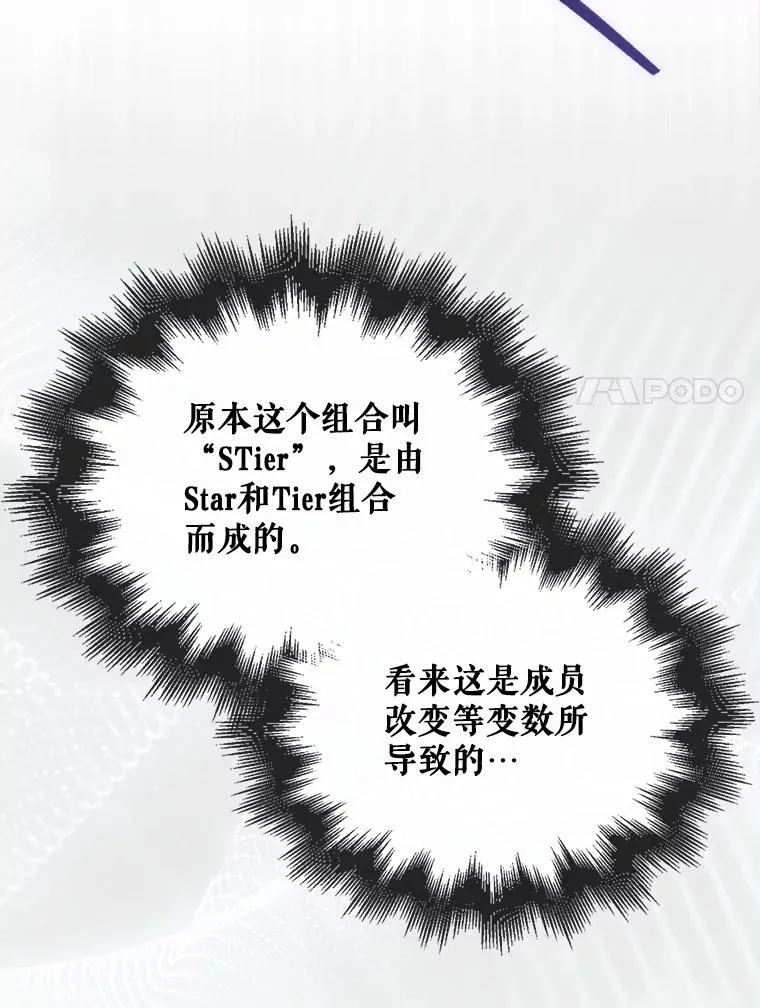 65.我成功了？（本季完）103