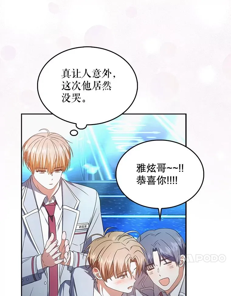 64.众望所归的第1名83