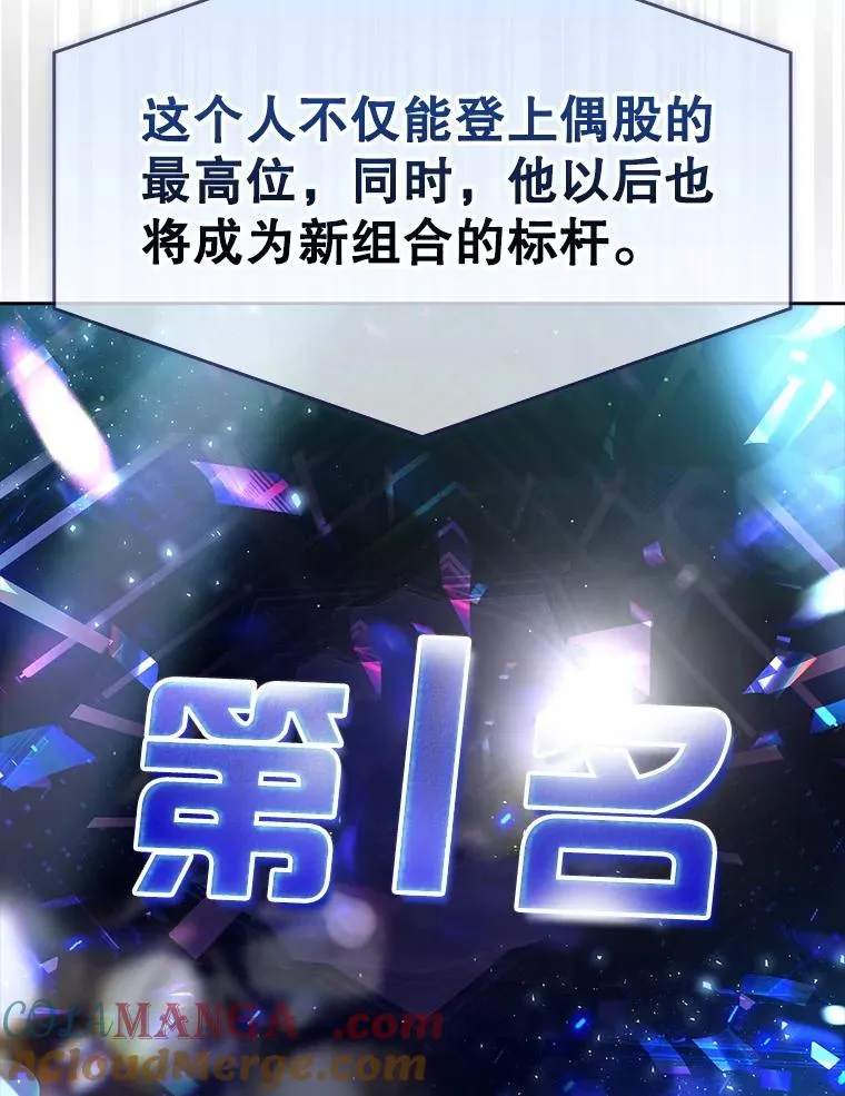 64.众望所归的第1名132