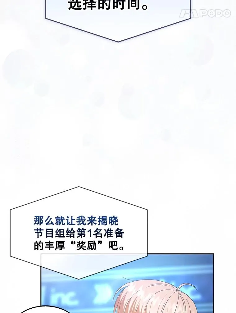 65.我成功了？（本季完）34