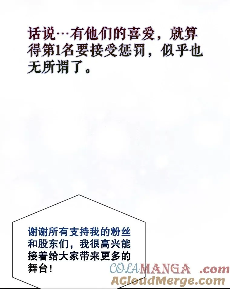 65.我成功了？（本季完）28