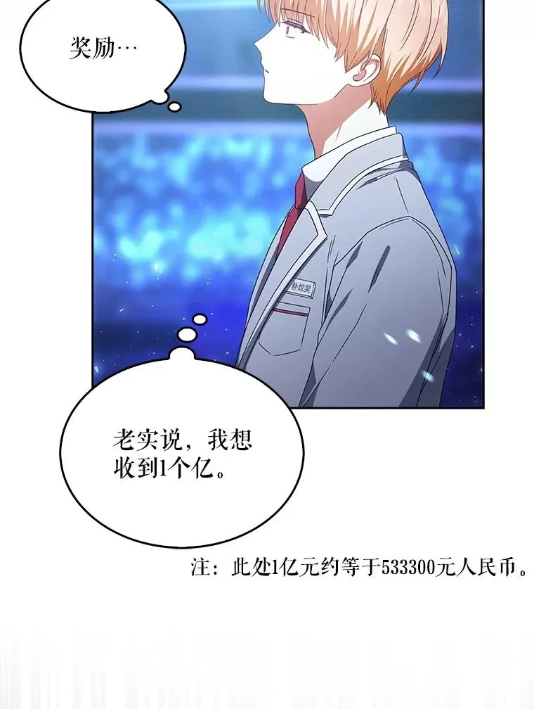 65.我成功了？（本季完）35