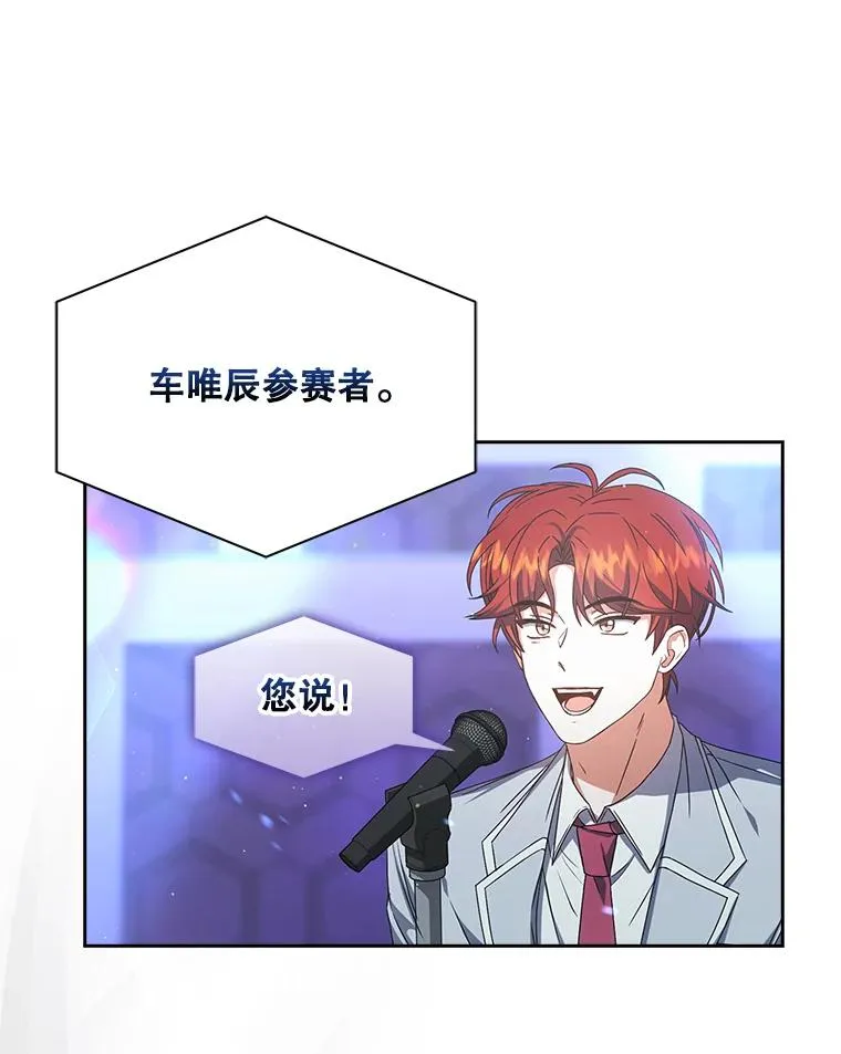 64.众望所归的第1名106