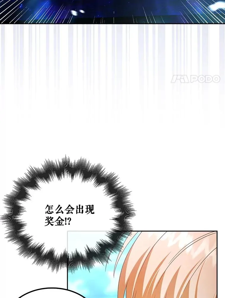 65.我成功了？（本季完）37