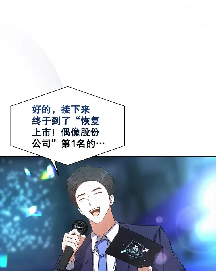64.众望所归的第1名113