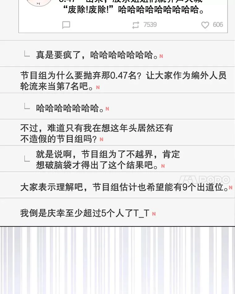 63.离别的气息77