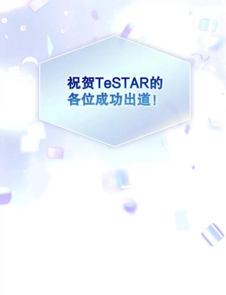65.我成功了？（本季完）115