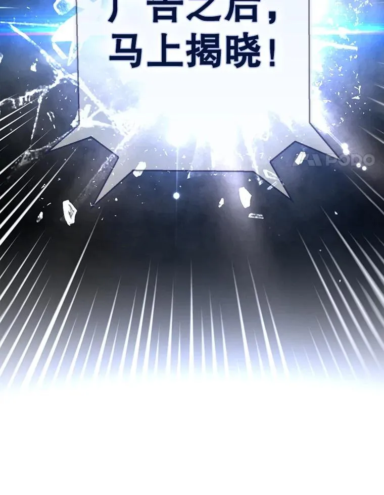 64.众望所归的第1名121
