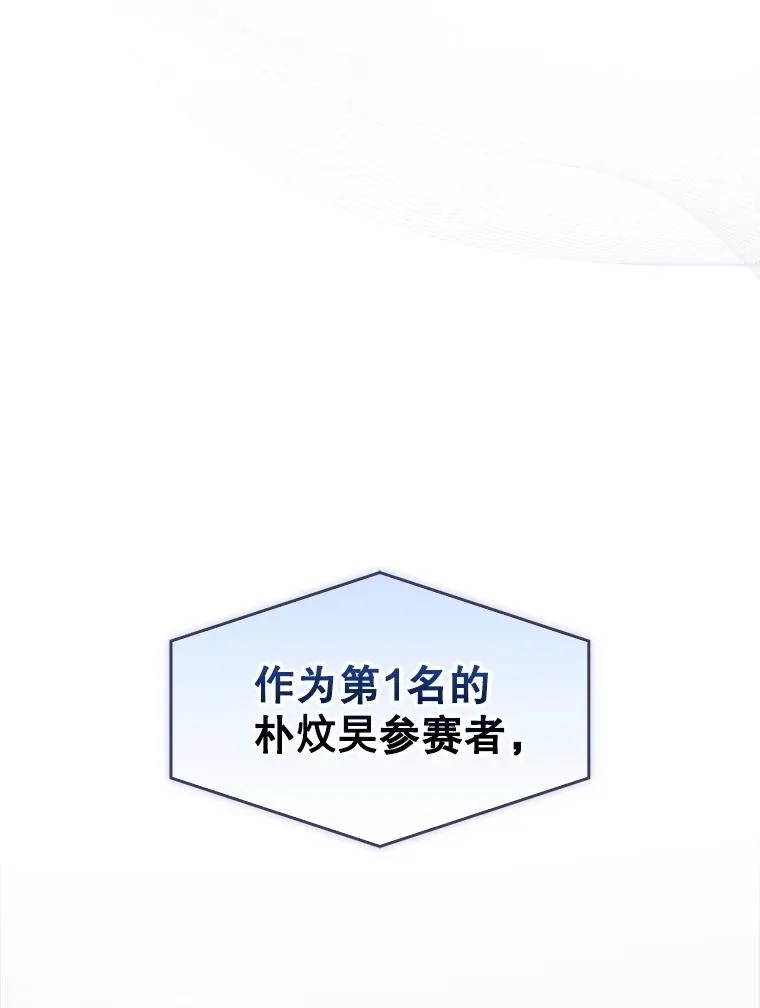 65.我成功了？（本季完）31