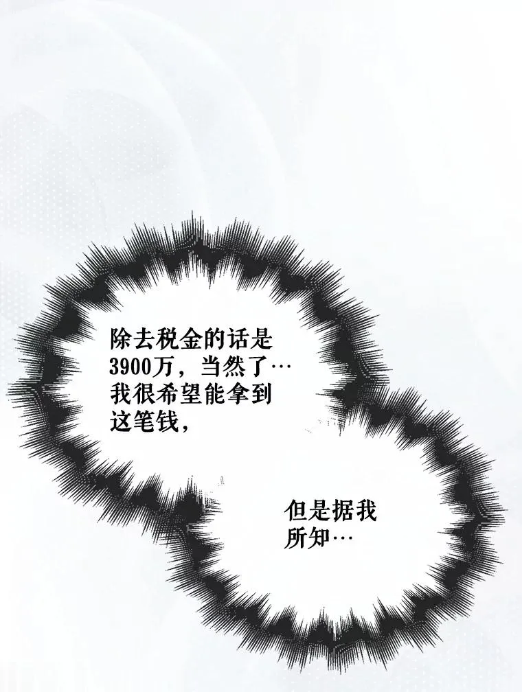 65.我成功了？（本季完）39