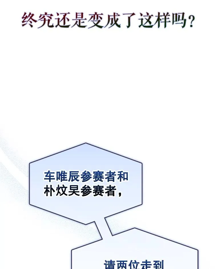 64.众望所归的第1名99