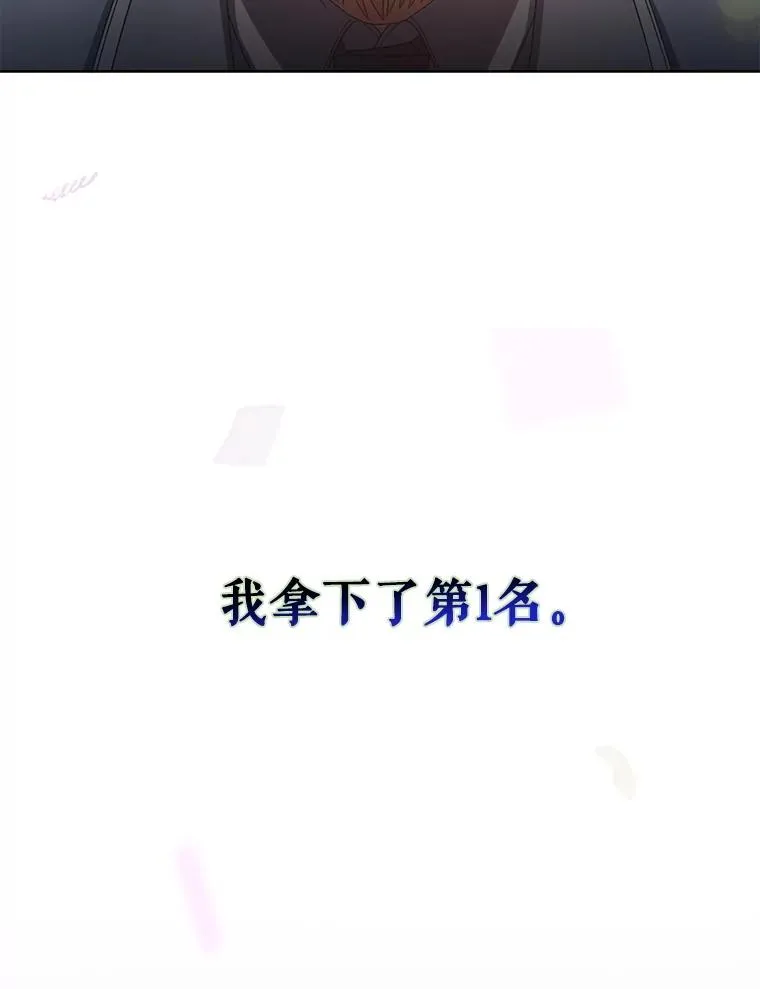 65.我成功了？（本季完）6