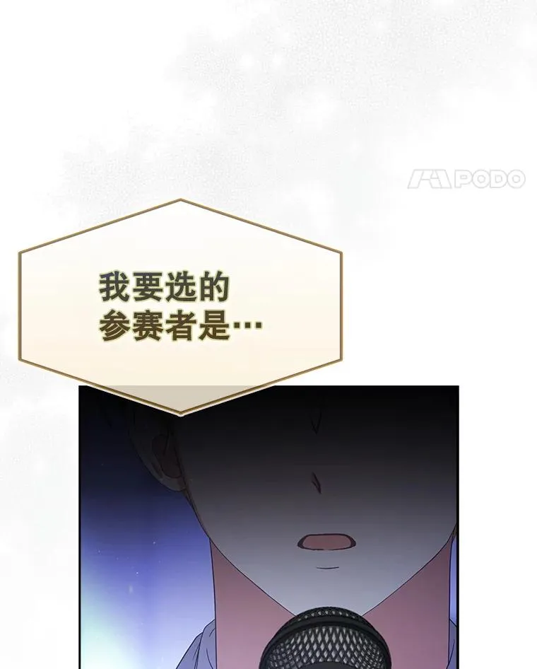 65.我成功了？（本季完）57