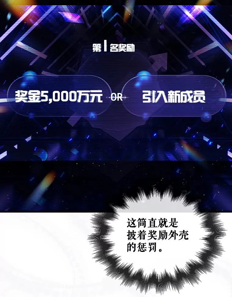 65.我成功了？（本季完）45
