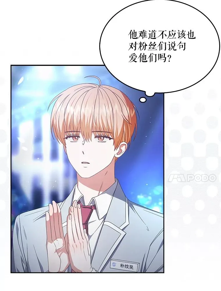 64.众望所归的第1名70