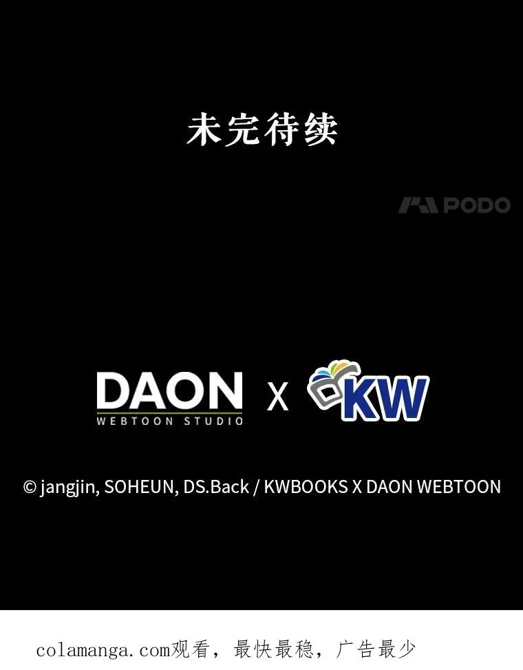 65.我成功了？（本季完）139