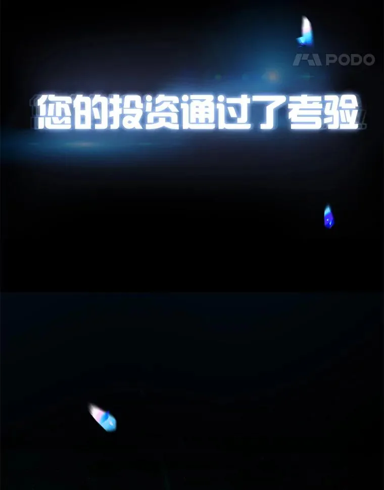 65.我成功了？（本季完）90