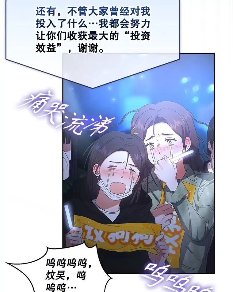 65.我成功了？（本季完）25
