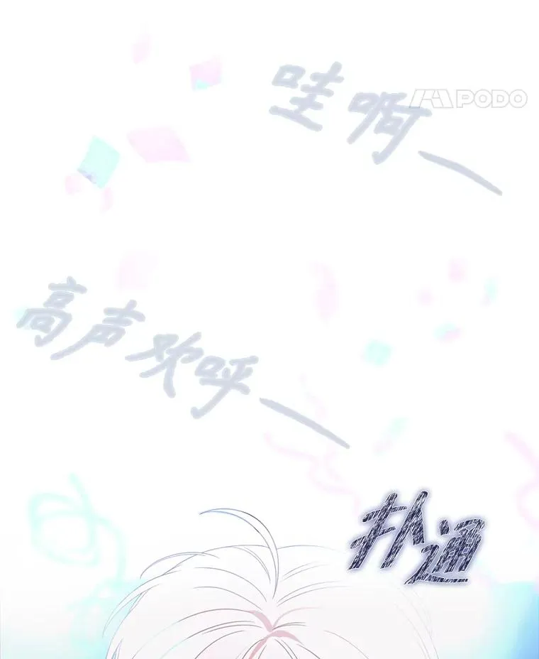 64.众望所归的第1名141