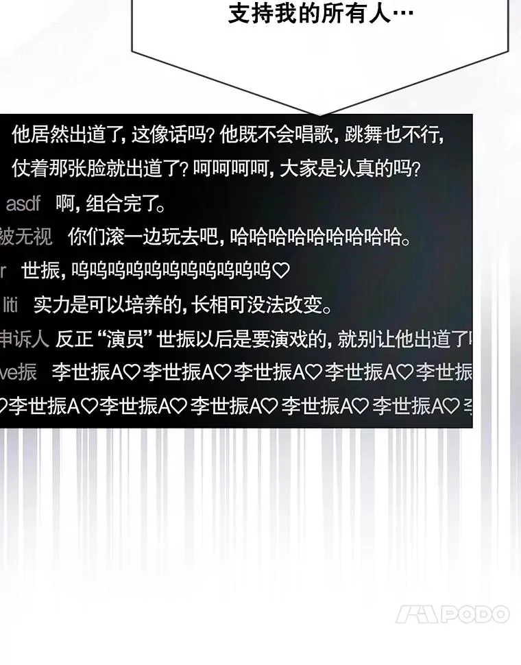 65.我成功了？（本季完）73