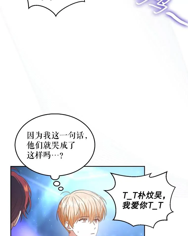 65.我成功了？（本季完）26