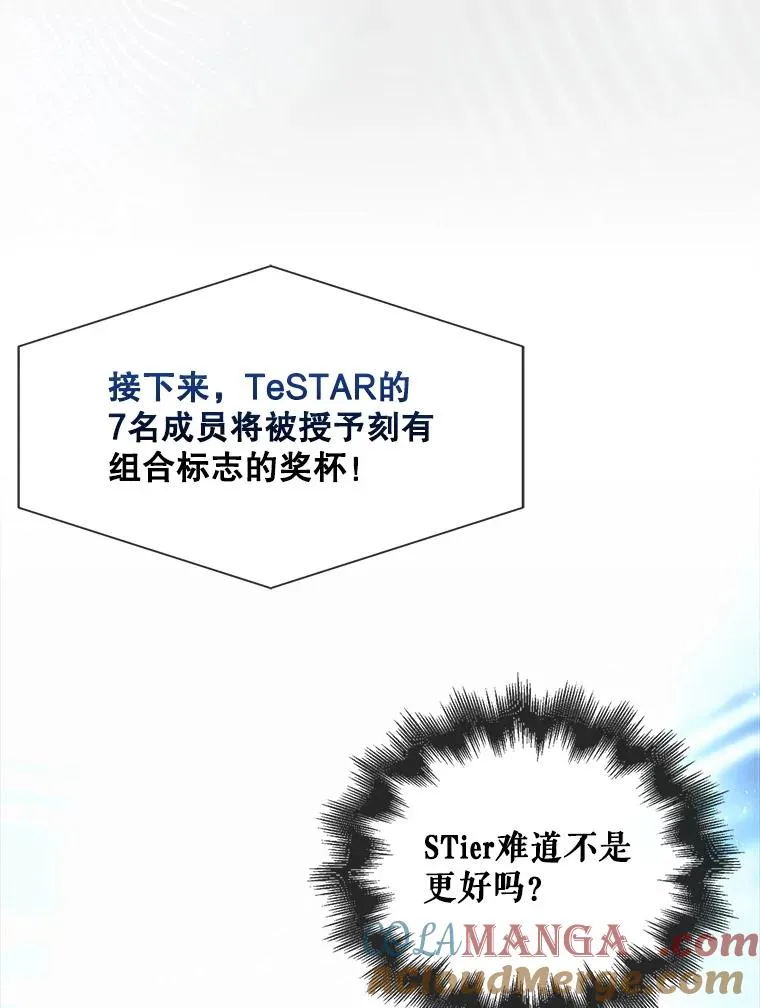 65.我成功了？（本季完）104